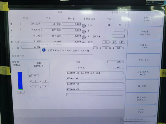 Ordinateur à commande numérique à 5 axes